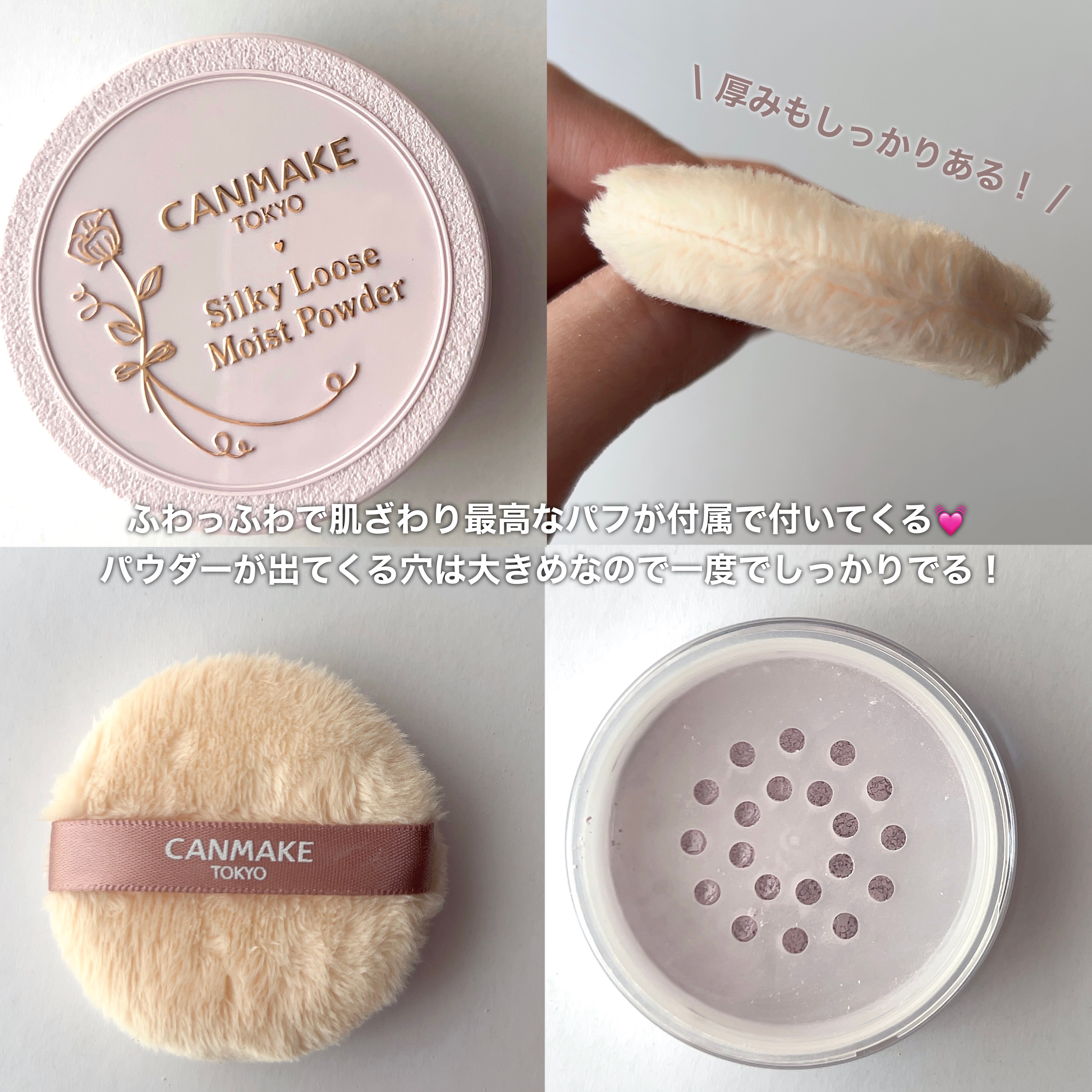 シルキールースモイストパウダー/キャンメイク/ルースパウダーを使ったクチコミ（3枚目）