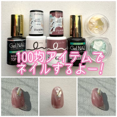 #ジェルネイル,#ニュアンスネイル,#赤ネイル,#100均ネイルのネイルデザイン