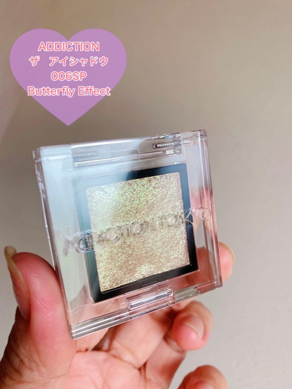 アディクション ザ アイシャドウ スパークル/ADDICTION/単色アイシャドウを使ったクチコミ(1枚目)