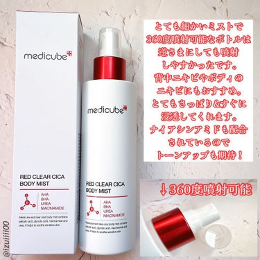 レッドシカボディミスト/MEDICUBE/その他を使ったクチコミ（2枚目）