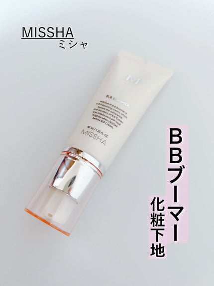 ミシャ BBブーマー(N)/MISSHA/化粧下地を使ったクチコミ(1枚目)