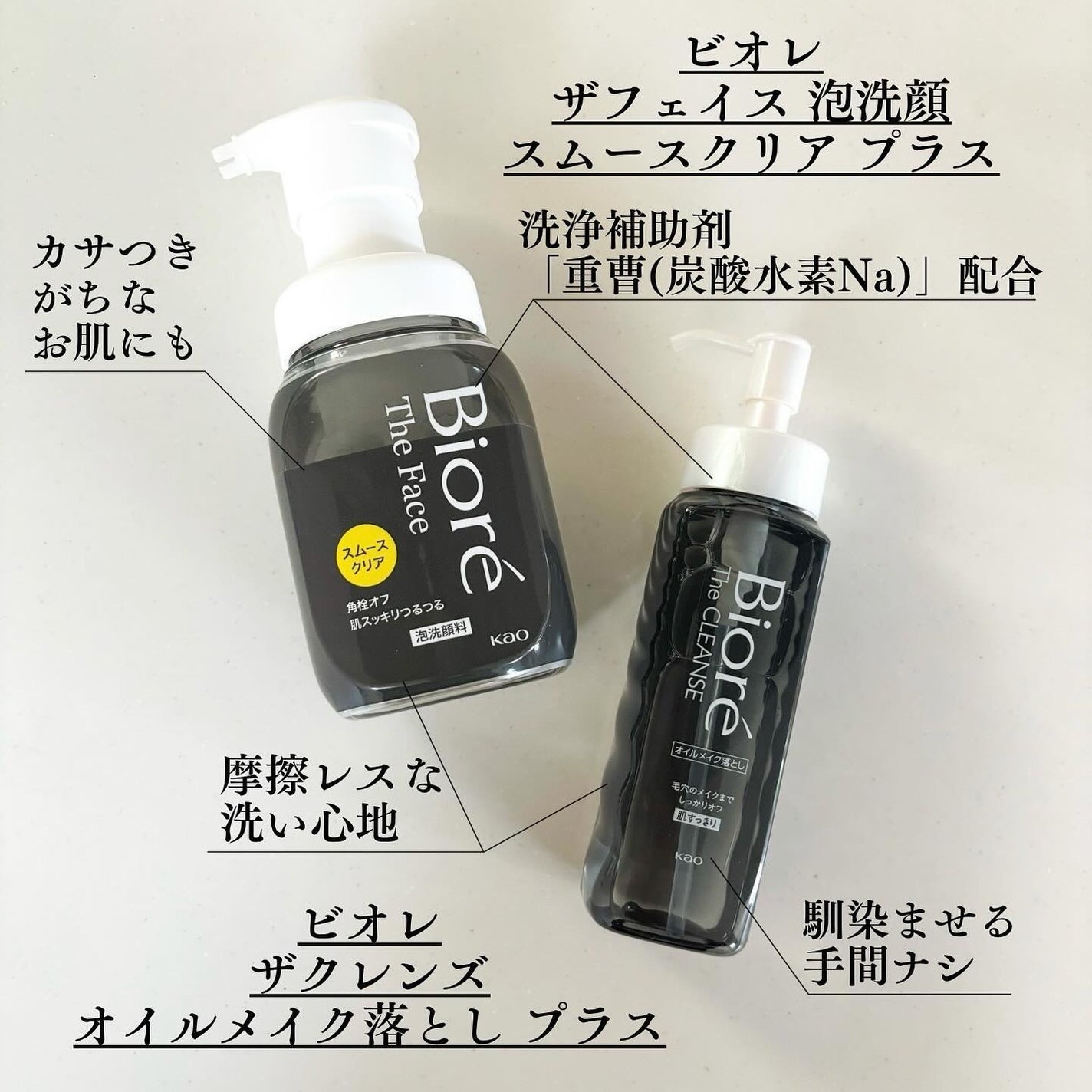 ビオレ ザクレンズオイルメイク落とし プラス/ビオレ/オイルクレンジングを使ったクチコミ(2枚目)