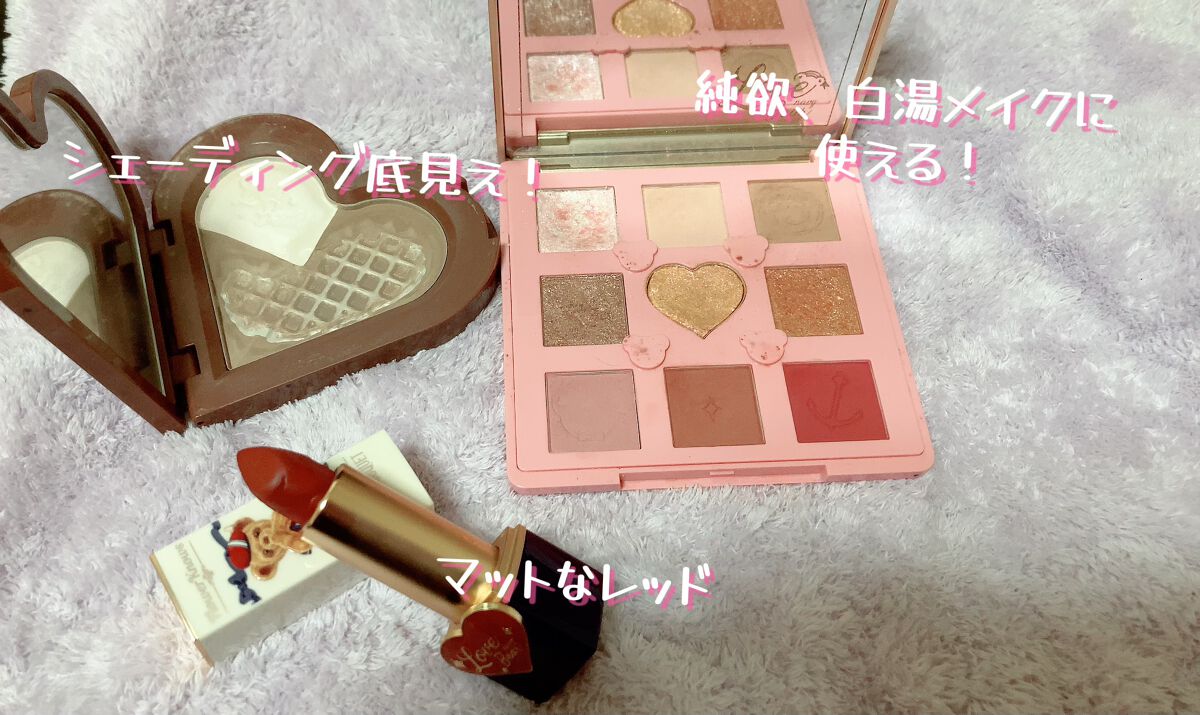 Love Bear 9色 アイシャドウパレット/FlowerKnows/アイシャドウパレットを使ったクチコミ（2枚目）