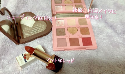 Love Bear 9色 アイシャドウパレット/FlowerKnows/アイシャドウパレットを使ったクチコミ(2枚目)