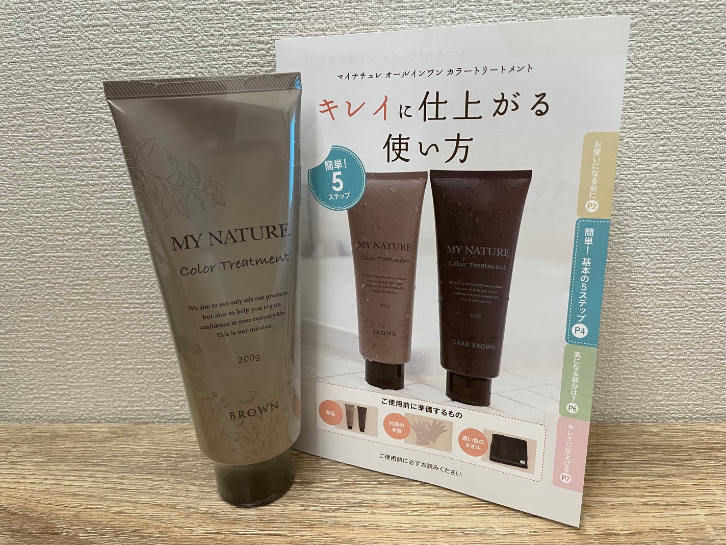 オールインワン カラートリートメント/マイナチュレ/ヘアカラーを使ったクチコミ(1枚目)