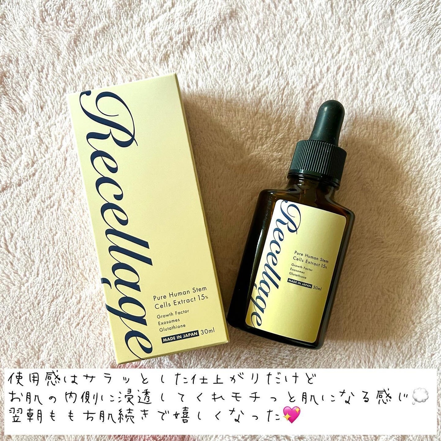 リセラージュ 美容液 /Recellage/美容液を使ったクチコミ(8枚目)