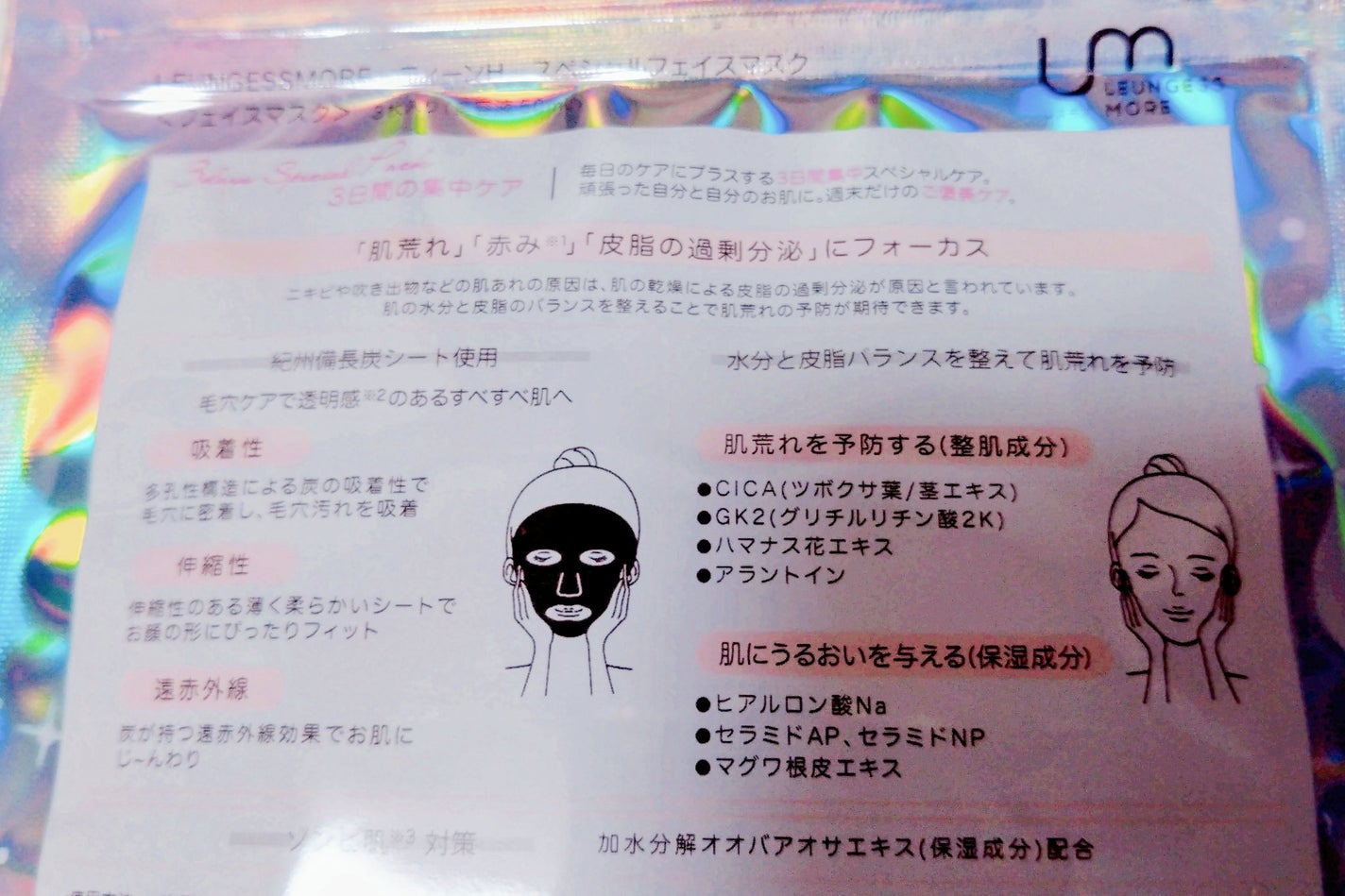 レスモア ティーンH スペシャルフェイスマスク/LEUNGESSMORE/シートマスク・パックを使ったクチコミ(2枚目)