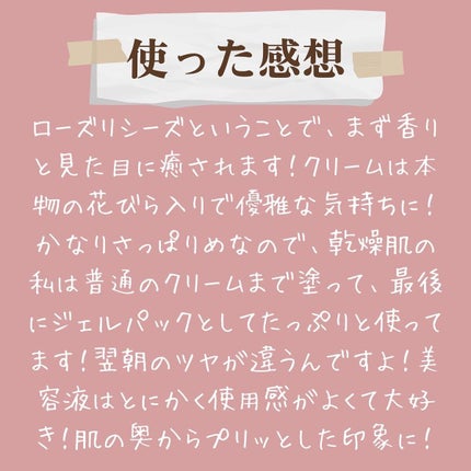 リアルフローラルローズエッセンス/NACIFIC/美容液を使ったクチコミ(6枚目)