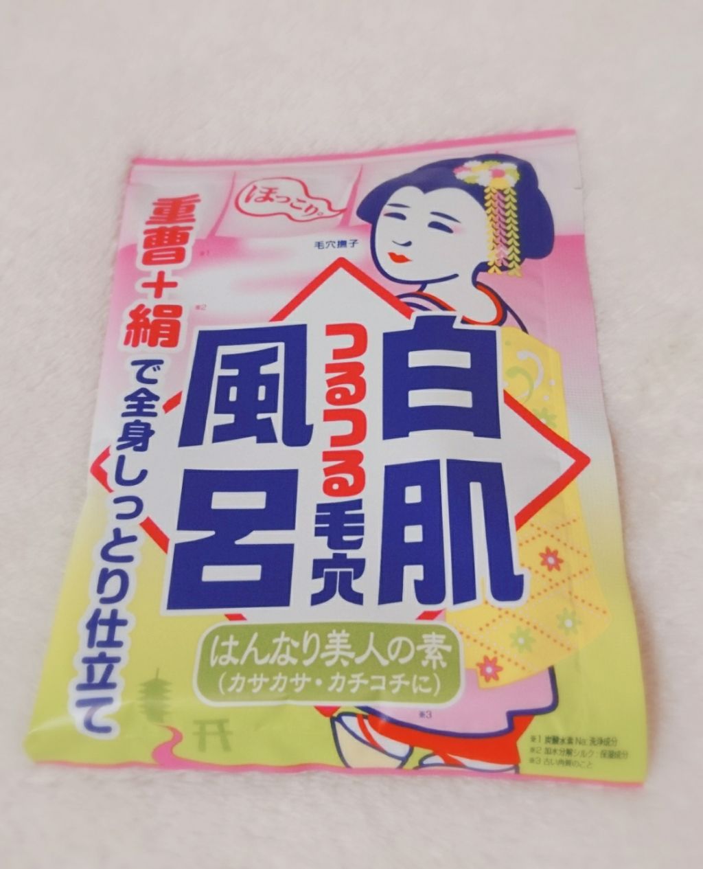 重曹白肌風呂/毛穴撫子/無機塩系入浴剤を使ったクチコミ（1枚目）