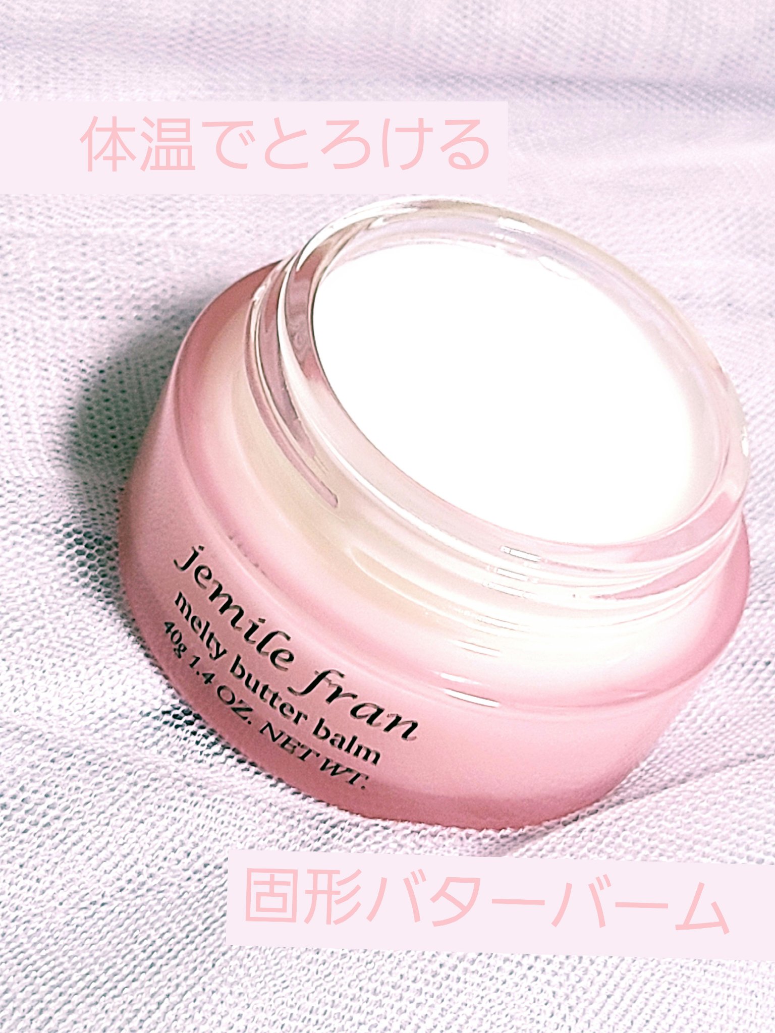 ジェミールフラン メルティバター バーム/ジェミールフラン/ヘアバームを使ったクチコミ（2枚目）