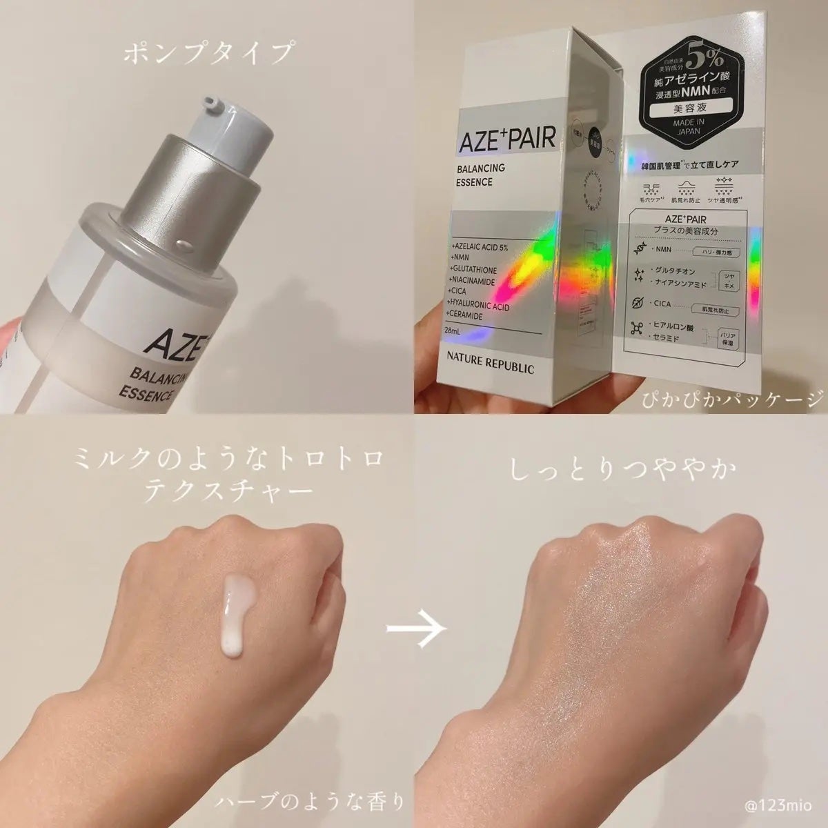 アゼペア 美容液/ネイチャーリパブリック/美容液を使ったクチコミ(2枚目)