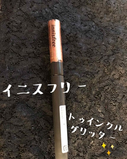 トゥインクル グリッター/innisfree/リキッドアイライナーを使ったクチコミ(1枚目)