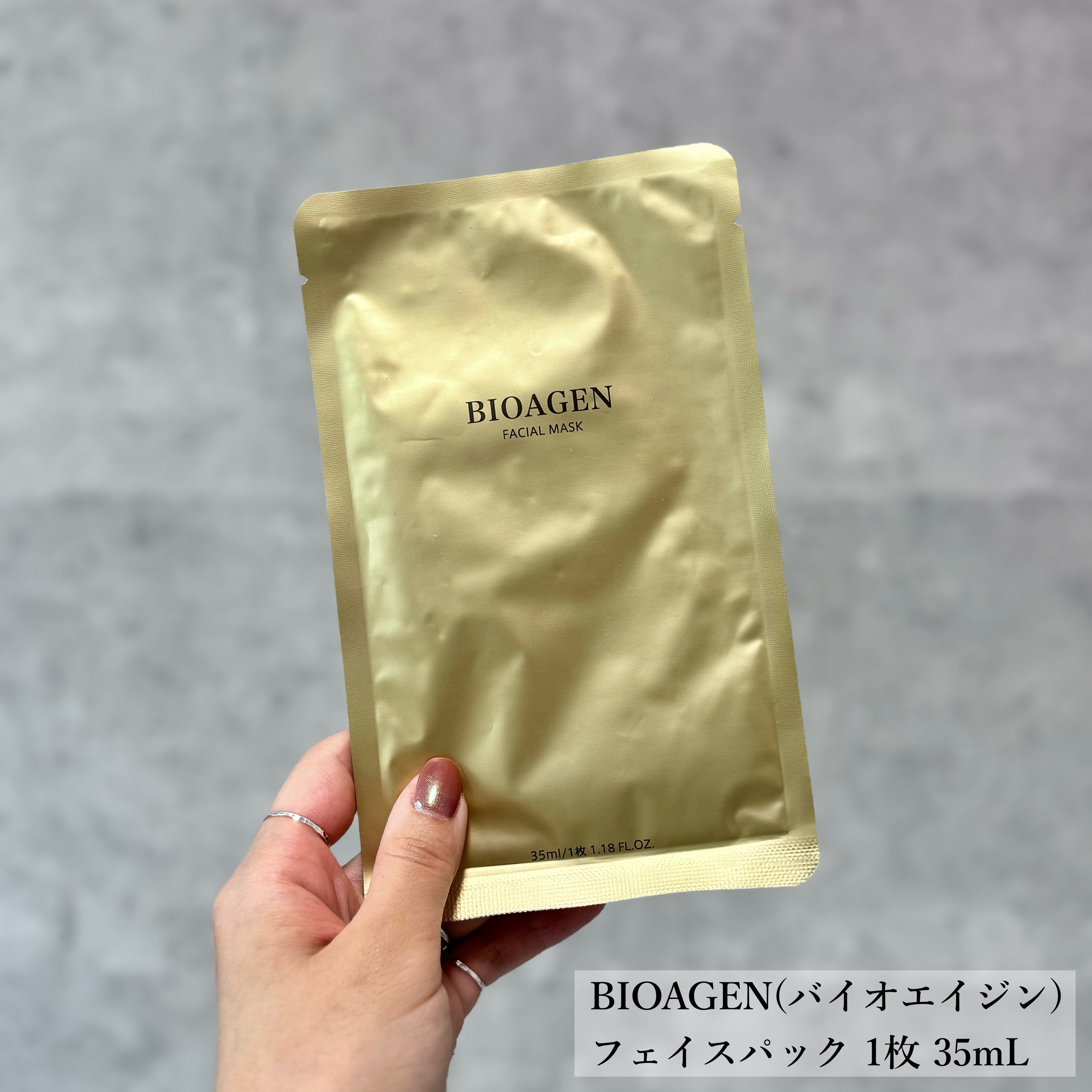 FACIAL MASK/BIOAGEN/シートマスク・パックを使ったクチコミ（2枚目）