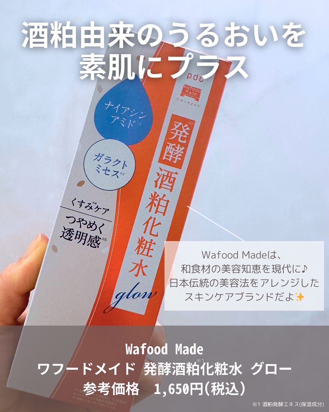 ワフードメイド 酒粕パック グロー/pdc/洗い流すパック・マスクを使ったクチコミ（2枚目）