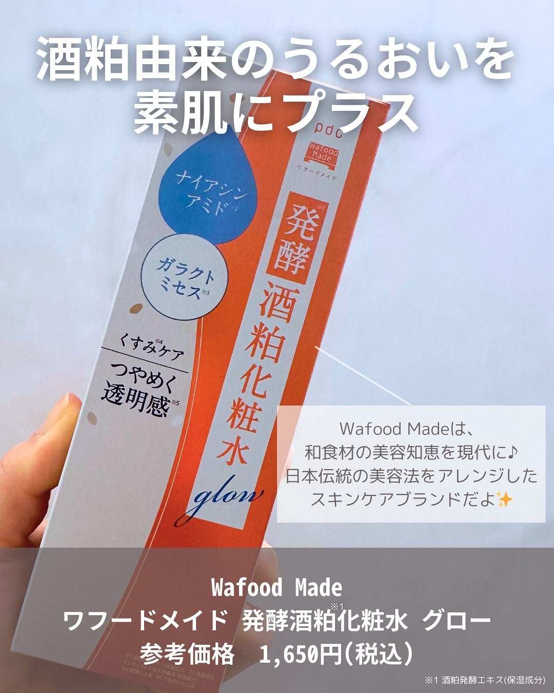 ワフードメイド 酒粕パック グロー/pdc/洗い流すパック・マスクを使ったクチコミ(2枚目)