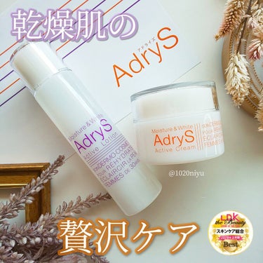 アクティブローション/AdryS/化粧水を使ったクチコミ（1枚目）