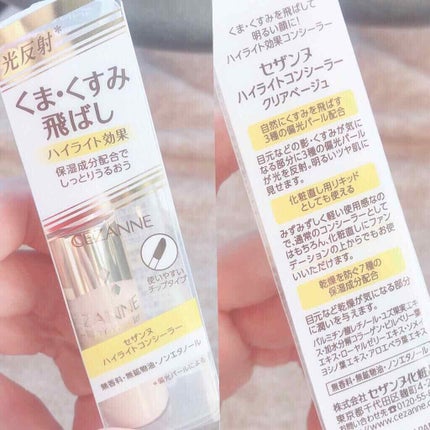 ハイライトコンシーラー/CEZANNE/リキッドコンシーラーを使ったクチコミ(2枚目)