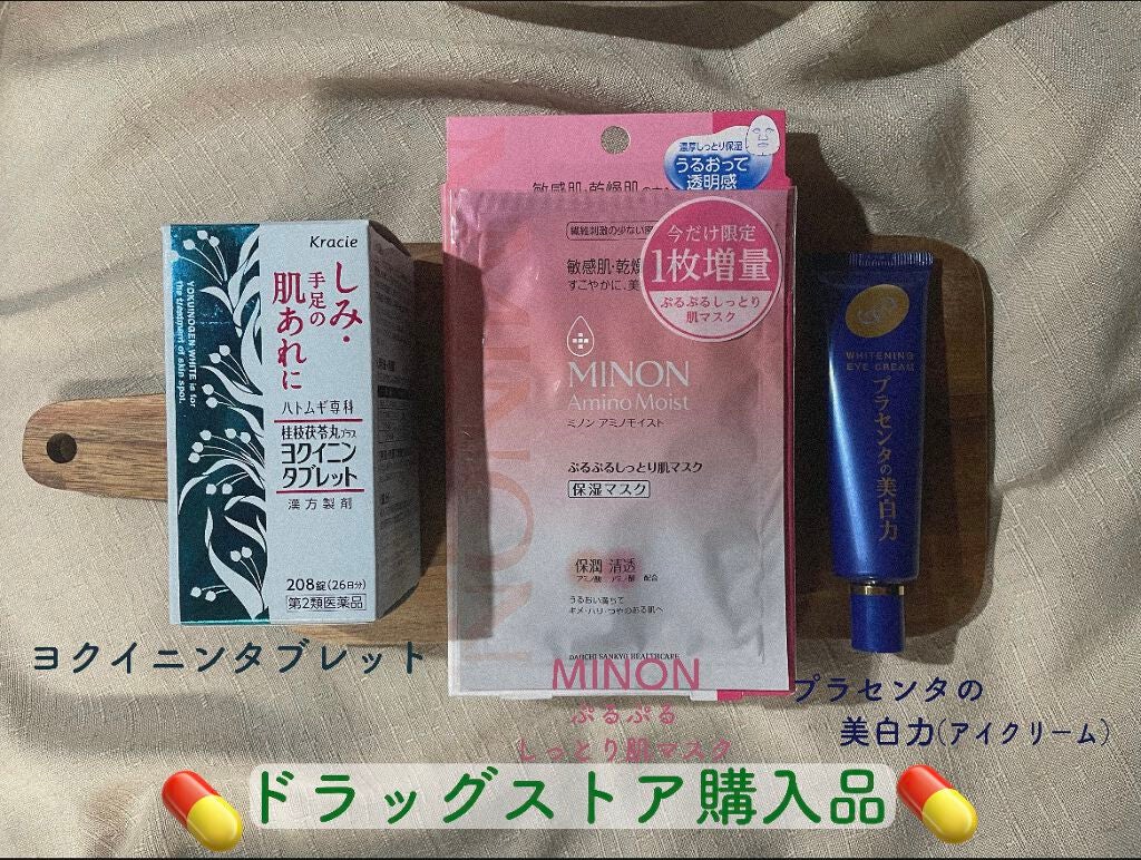 ヨクイノーゲンBC錠(医薬品) クラシエ薬品