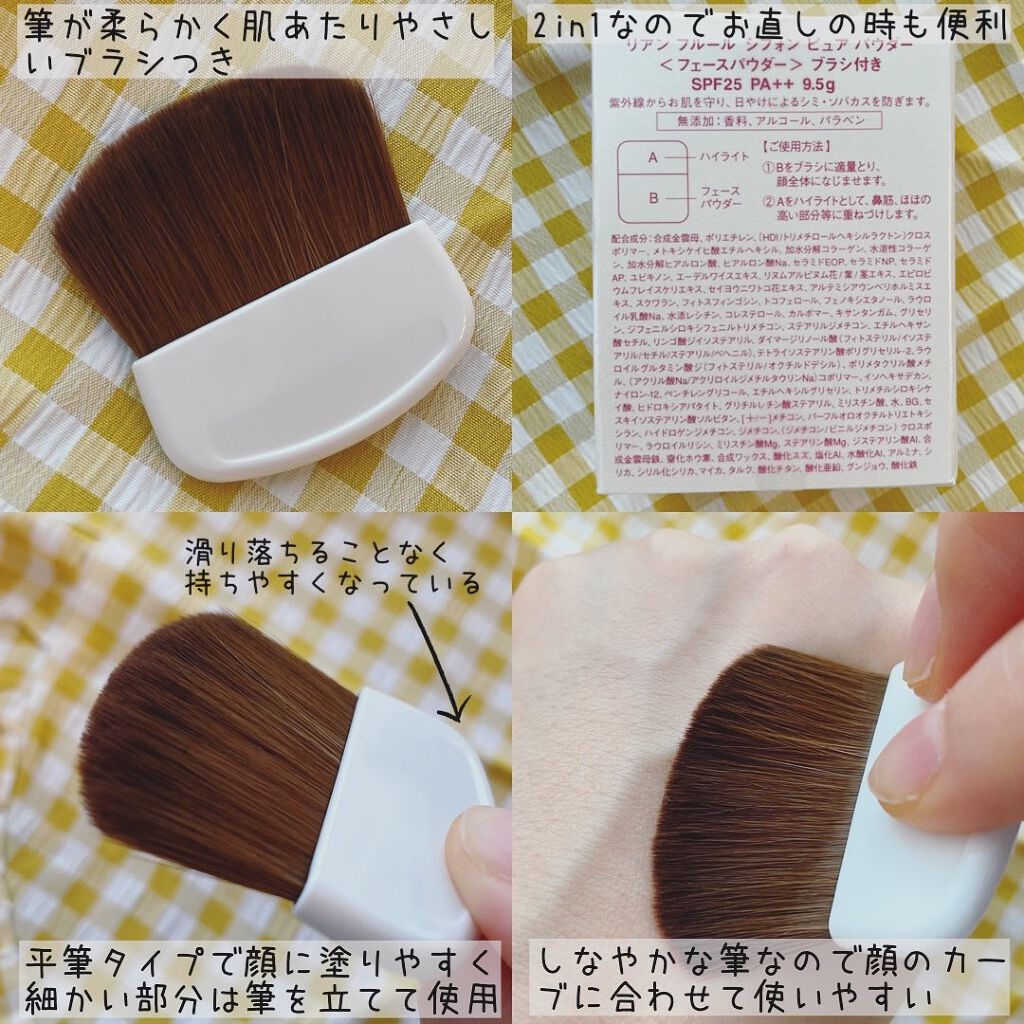 シフォンピュアパウダー/Lien Fleur/プレストパウダーを使ったクチコミ(4枚目)