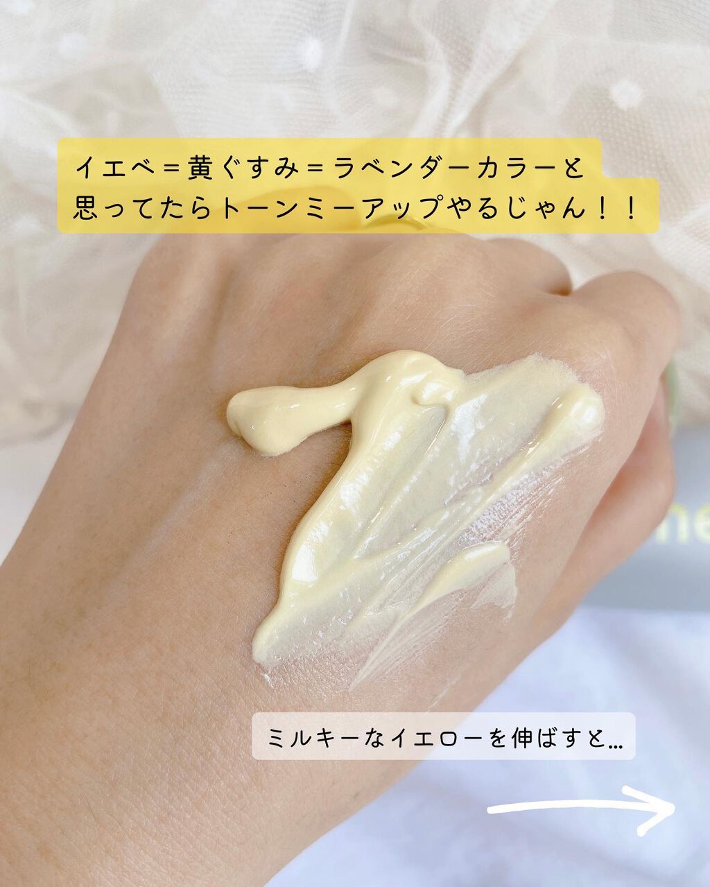 ミミチュール トーンミーアップ UVジェル/クラブ/日焼け止めジェルを使ったクチコミ(3枚目)