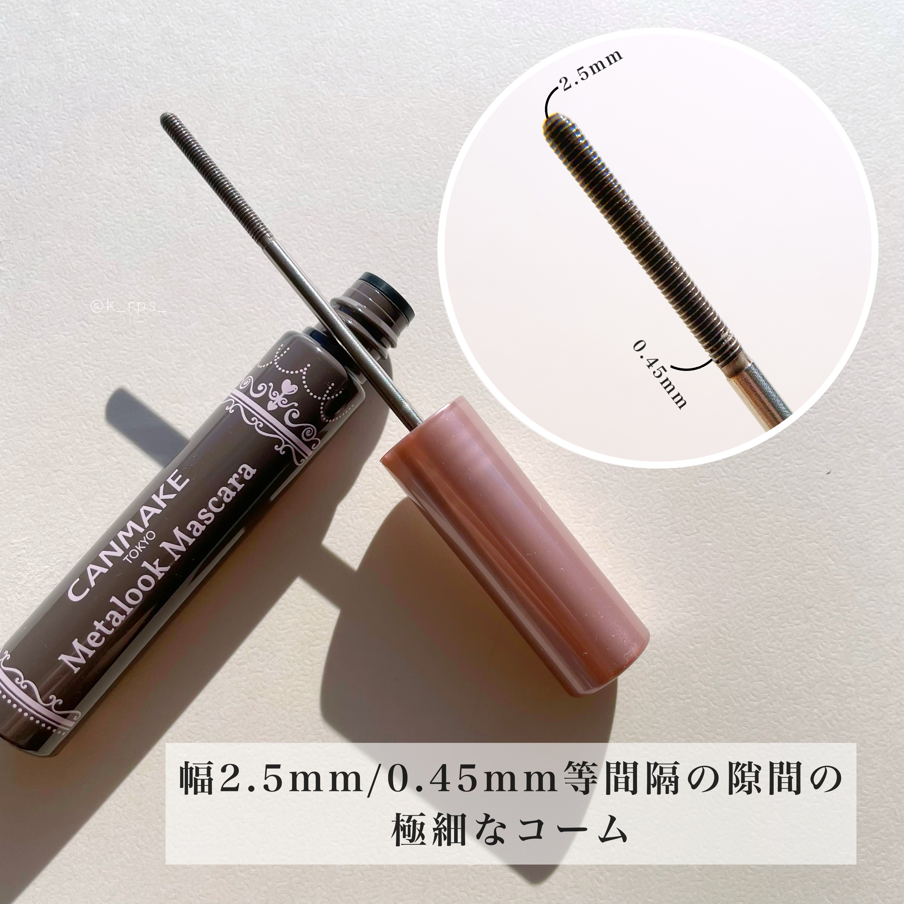 メタルックマスカラ/キャンメイク/マスカラを使ったクチコミ（3枚目）