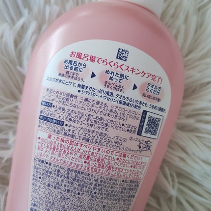 お風呂で使う うるおいミルク やさしいフローラルの香り/ビオレu/ボディミルクを使ったクチコミ(3枚目)