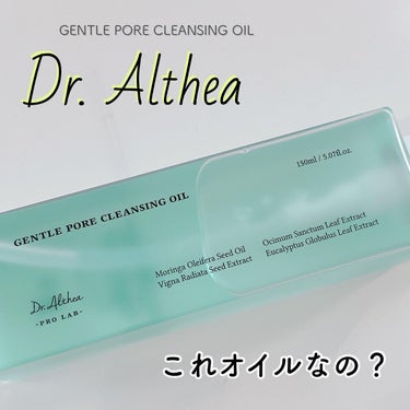 Dr.Althea ジェントル ポア クレンジングオイルのクチコミ「💜 Dr.Althea 💜〈ドクターエルシア〉
 〜GENTLE PORE CLEANSING.....」（1枚目）