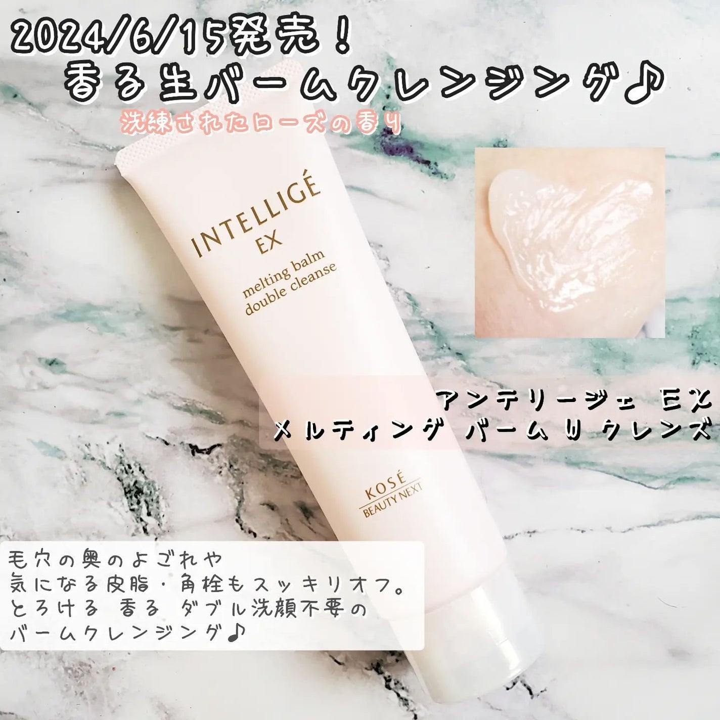 メルティング バーム W クレンズ/アンテリージェEX/クレンジングバームを使ったクチコミ(1枚目)