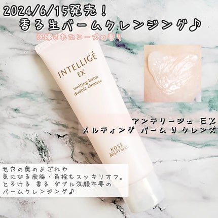 メルティング バーム W クレンズ/アンテリージェEX/クレンジングバームを使ったクチコミ(1枚目)