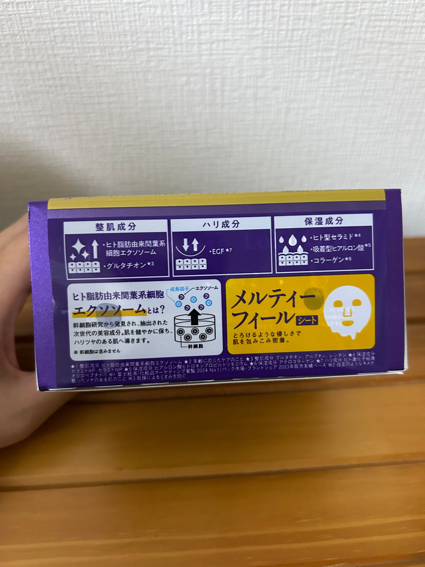 ルルルン ハイドラ EX マスク/ルルルン/シートマスク・パックを使ったクチコミ(2枚目)