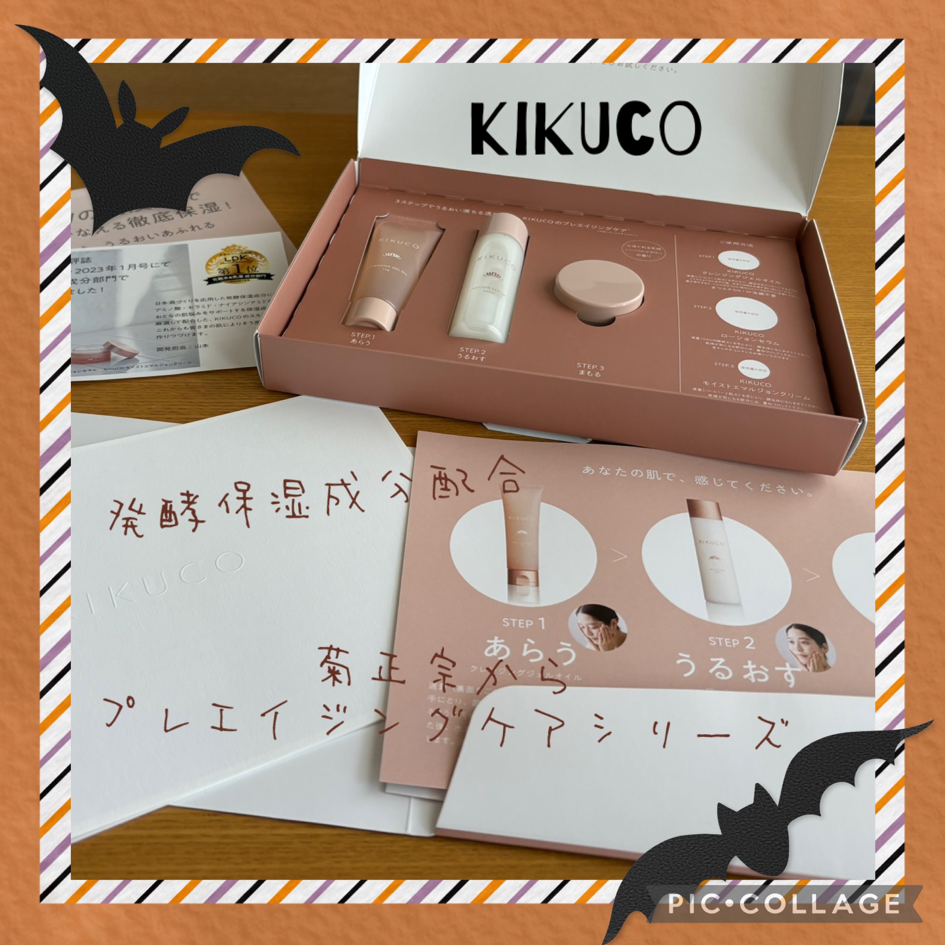 キクコ ローションセラム /KIKUCO/化粧水を使ったクチコミ（1枚目）