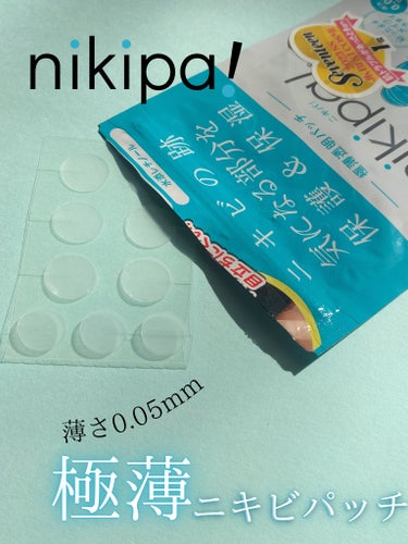 金冠堂 極薄透明パッチ nikipa!のクチコミ「
薄さ0.05mmの極薄ニキビパッチ

ニキビを自然にカバーしながらメイクができちゃう🪞


.....」（1枚目）