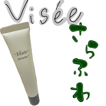 トーンアップ スキン デザイナー/Visée/化粧下地を使ったクチコミ(1枚目)