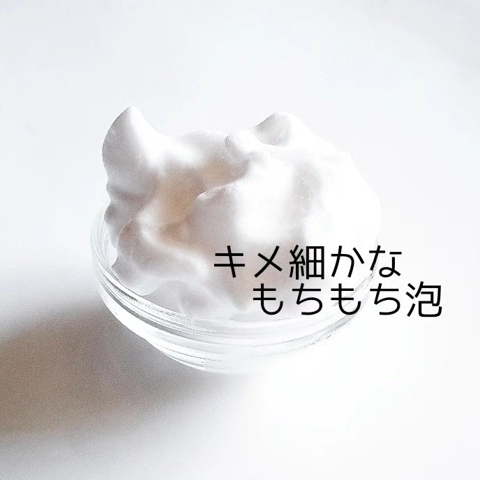 ハニーフェイスウォッシュ/世田谷コスメ/洗顔フォームを使ったクチコミ（3枚目）