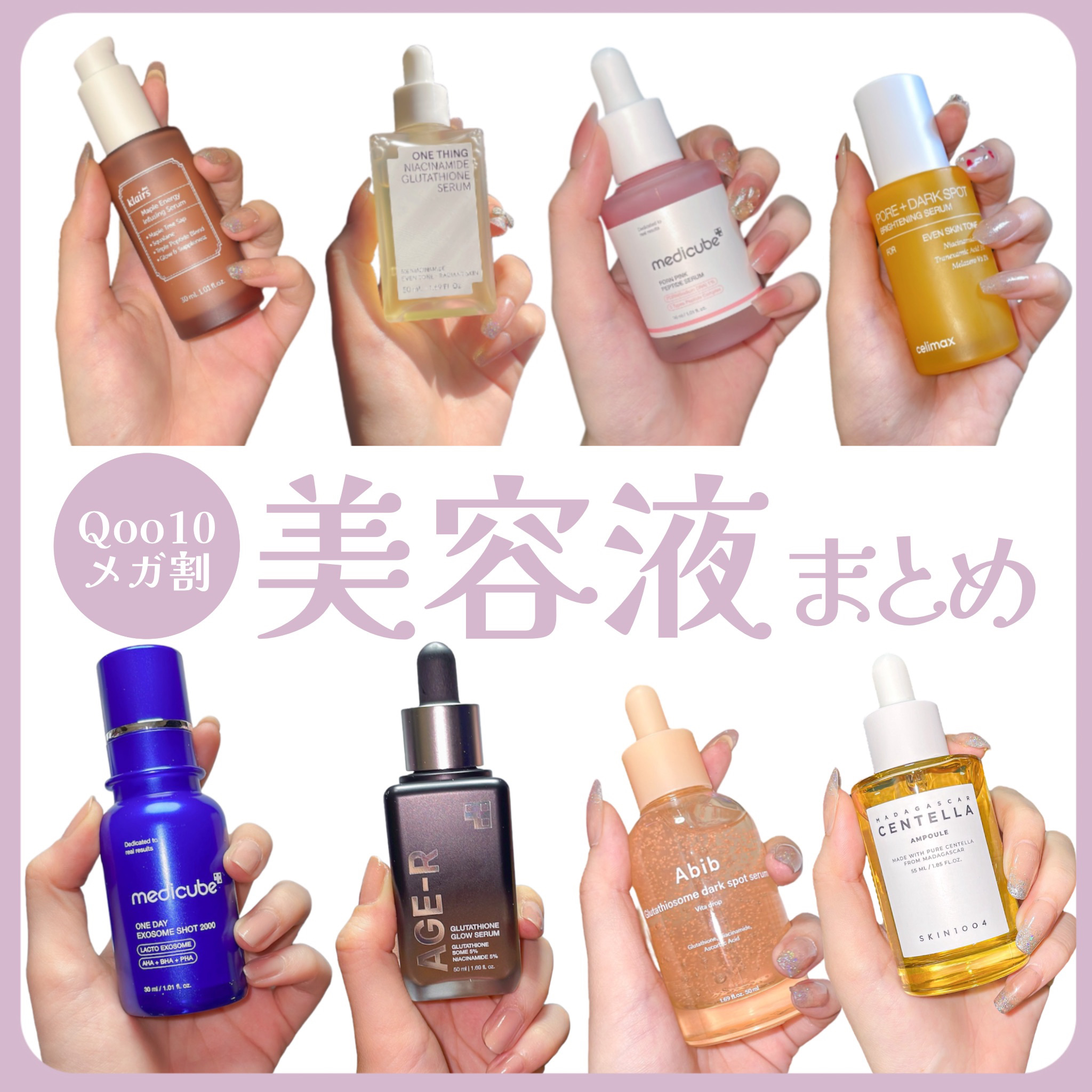 グルタチオングロウアンプル/MEDICUBE/美容液を使ったクチコミ（1枚目）