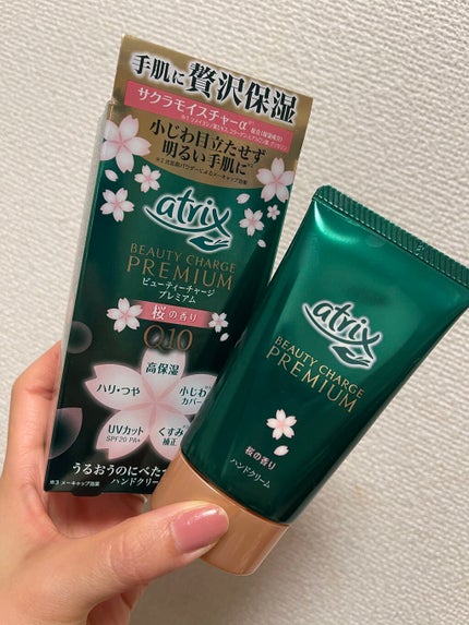 ビューティーチャージプレミアム 瞬間つや美肌 桜の香り/アトリックス/ハンドクリームを使ったクチコミ(1枚目)