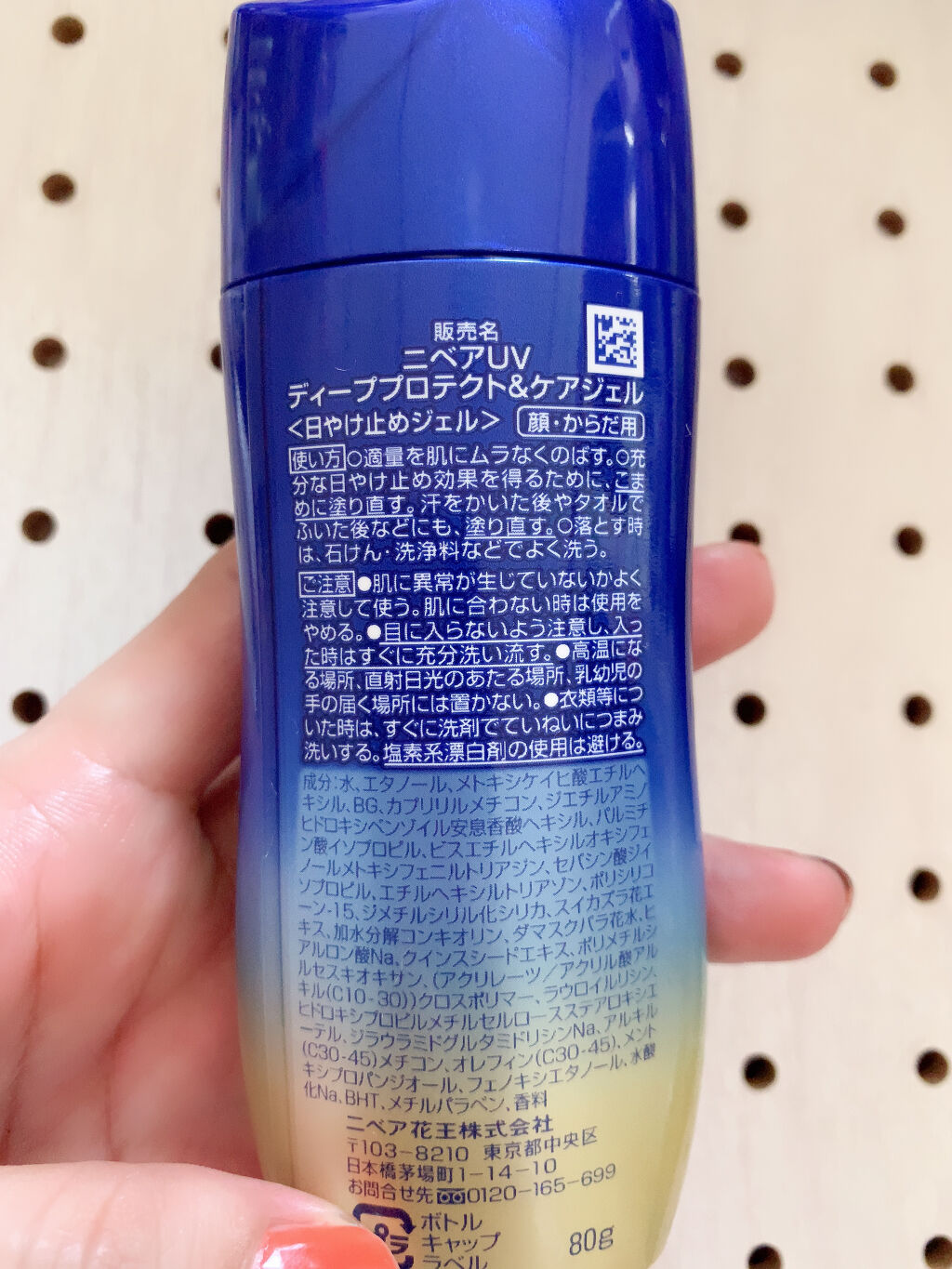 ニベアUV ディープ プロテクト＆ケア ジェル/ニベア/日焼け止めジェルを使ったクチコミ（2枚目）