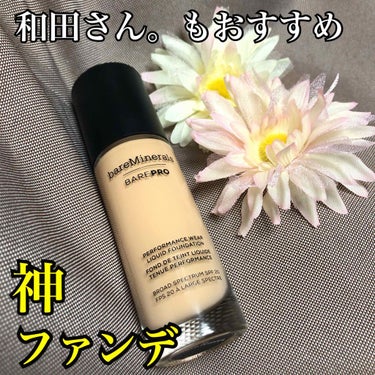 元美容部員の和田さん。もおすすめしていたファンデーション❤

bareMinerals
ベアプロ リキッド ファンデーション ￥4800

まずこちらのファンデーションの魅力は
①ハイカバーなのに厚塗り