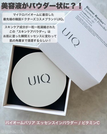 バイオムバリアエッセンスインパウダー/UIQ/ルースパウダーを使ったクチコミ（2枚目）