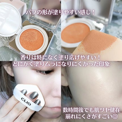 キル カバー ファンウェア クッション ザ オリジナル/CLIO/クッションファンデーションを使ったクチコミ(4枚目)