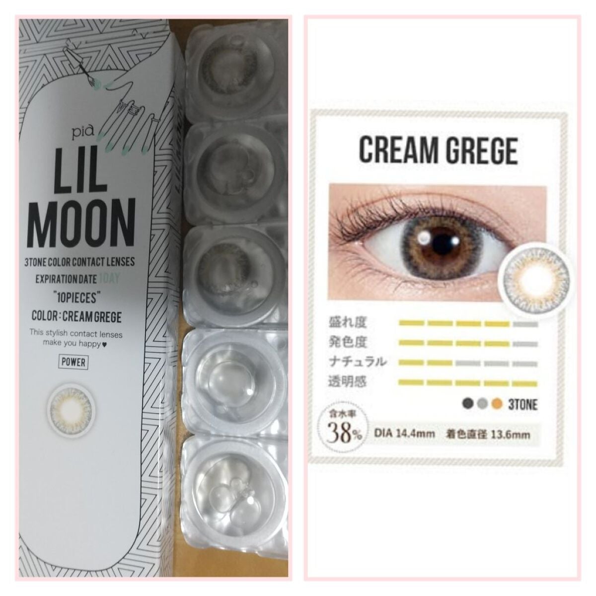 LIL MOON 1day/LILMOON/ワンデー(1DAY)カラコンを使ったクチコミ(8枚目)