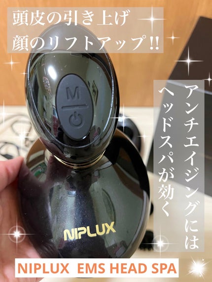 イーエムエスヘッドスパ/NIPLUX/ヘッドマッサージャーを使ったクチコミ(1枚目)