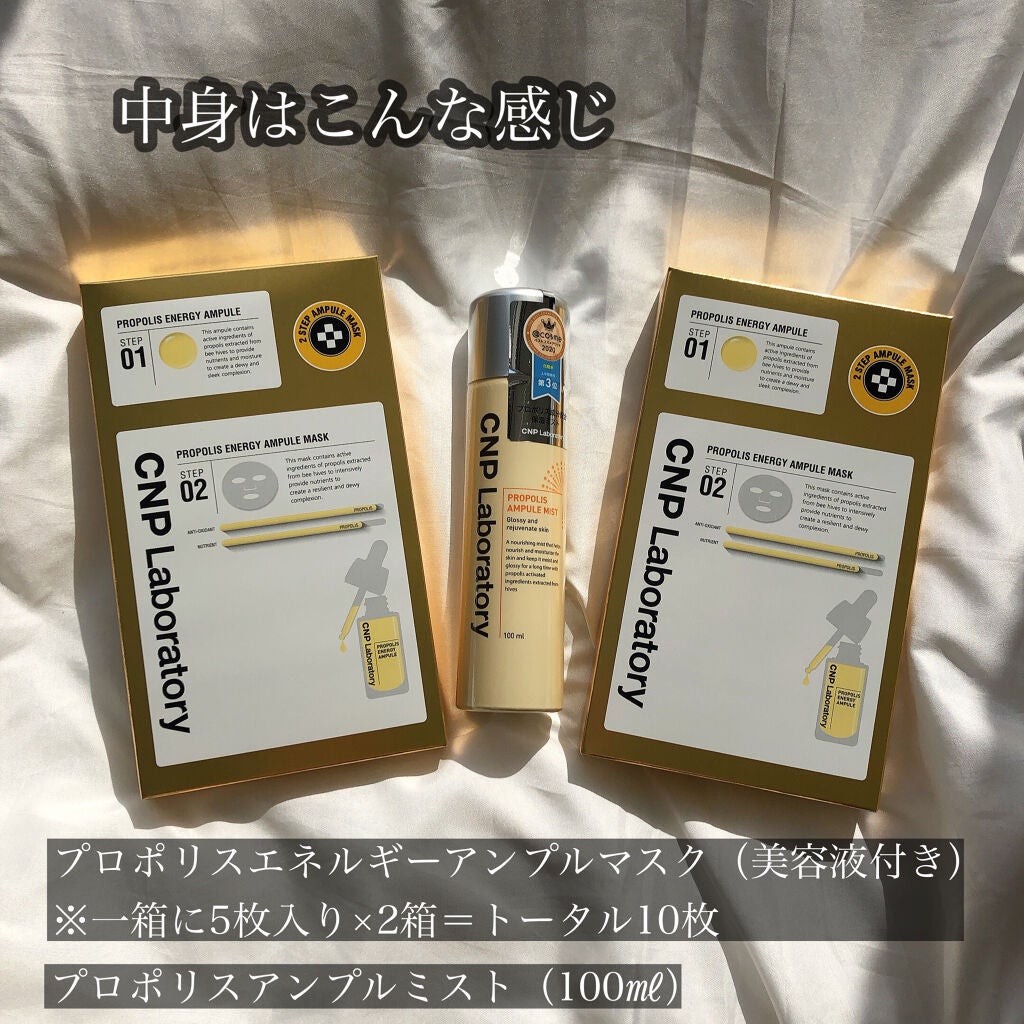 プロポリス エネルギーアンプル/CNP Laboratory/美容液を使ったクチコミ(2枚目)