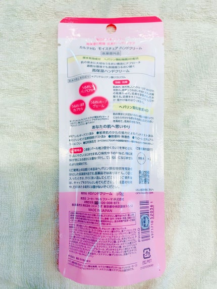 モイスチュア ハンドクリーム/カルテHD/ハンドクリームを使ったクチコミ(3枚目)