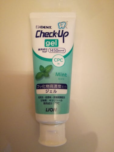 歯科用 DENT Check-up gel/DENT./歯磨き粉を使ったクチコミ（1枚目）