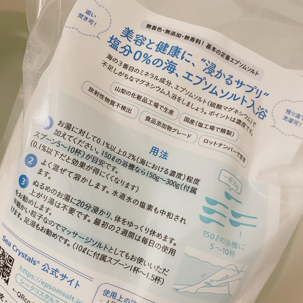 シークリスタルス エプソムソルト オリジナル/sea crystals/無機塩系入浴剤を使ったクチコミ(2枚目)
