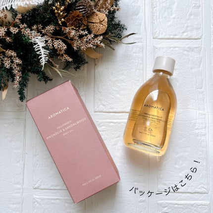 元美容部員@投稿ある方フォロバ♬ on LIPS 「@aromatica.jp様よりボディオイルをお試しさせていた..」(9枚目)