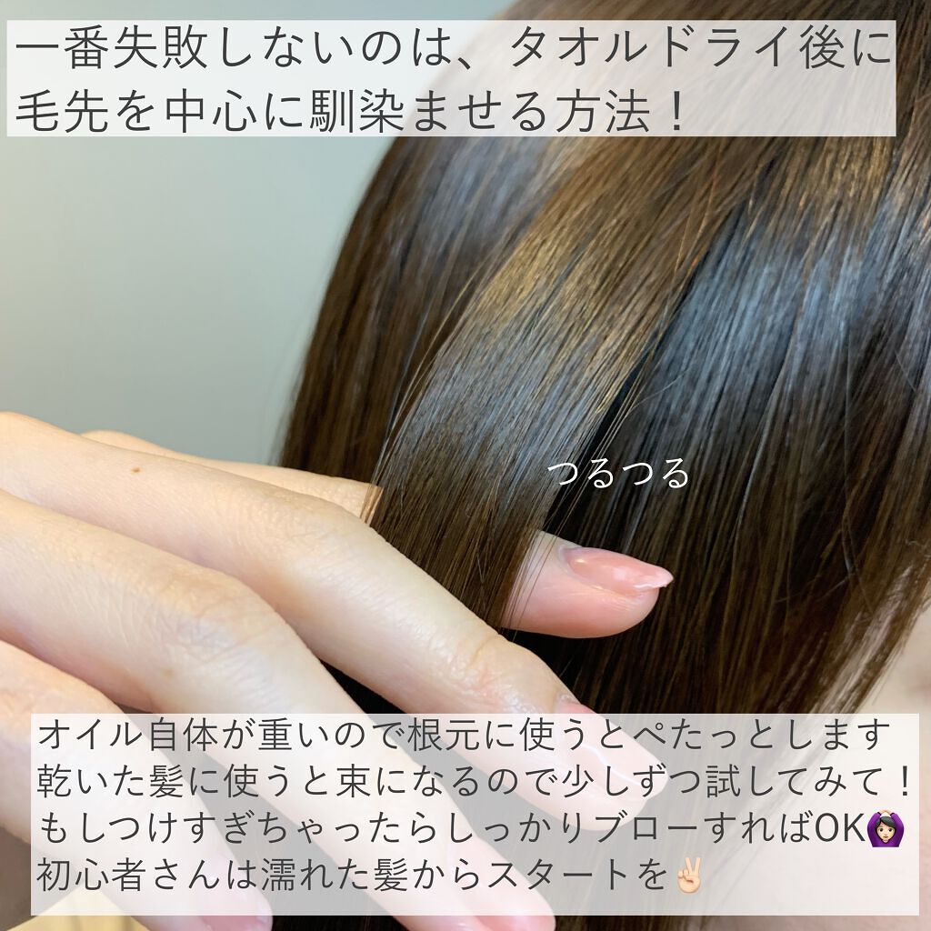 フィーノ プレミアムタッチ 濃厚美容液ヘアオイル/フィーノ/ヘアオイルを使ったクチコミ(5枚目)