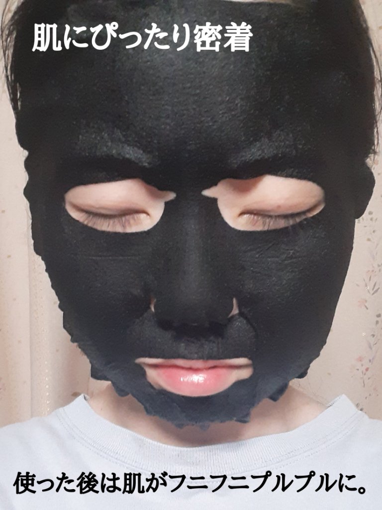 LEUNGESSMORE ブラックPスペシャルフェイスマスク/LEUNGESSMORE/シートマスク・パックを使ったクチコミ（2枚目）