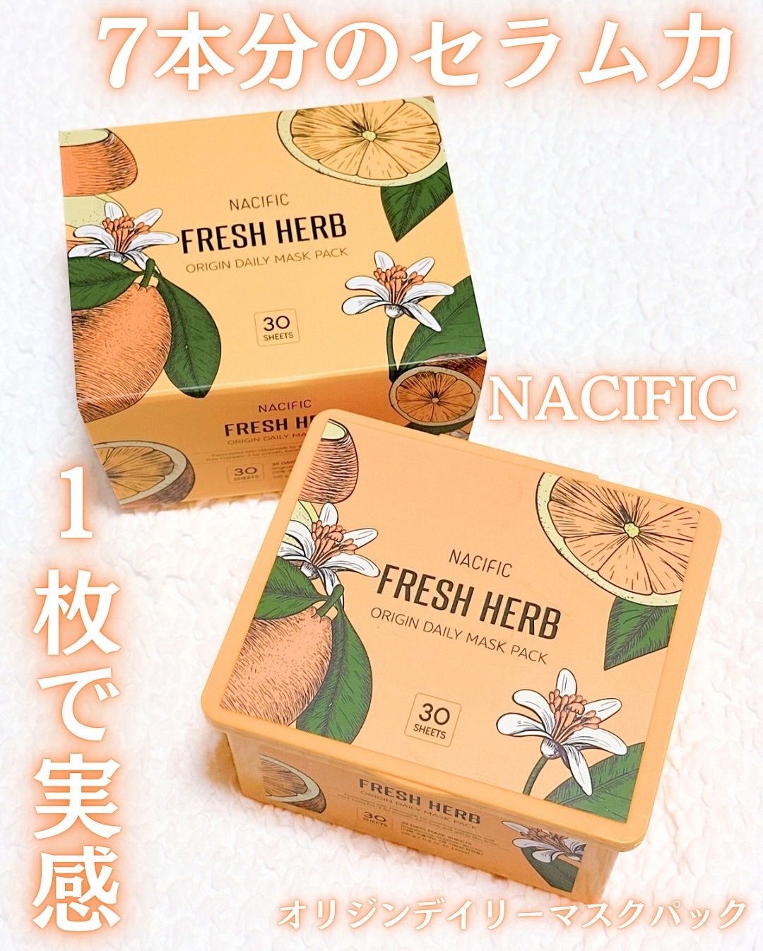 フレッシュハーブオリジンデイリーマスクパック/NACIFIC/シートマスク・パックを使ったクチコミ（1枚目）
